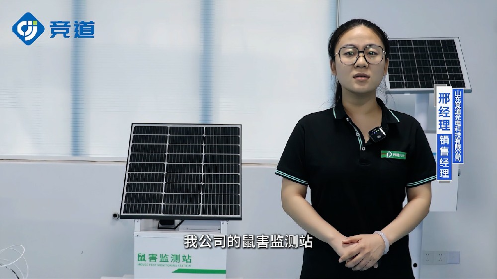 鼠害監(jiān)測系統(tǒng)掌握老鼠種類數(shù)量等數(shù)據(jù)